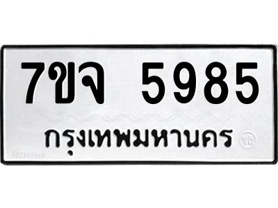 7ขจ-5985.jpg
