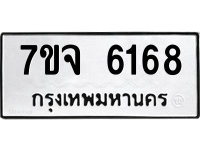 7ขจ-6168.jpg