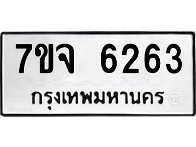 7ขจ-6263.jpg
