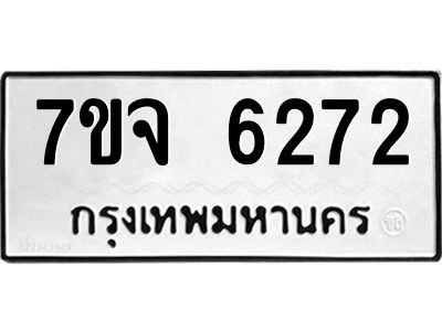 7ขจ-6272.jpg