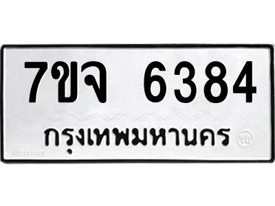7ขจ-6384.jpg