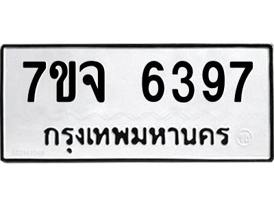 7ขจ-6397.jpg