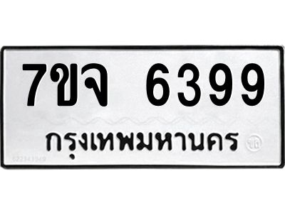 7ขจ-6399.jpg