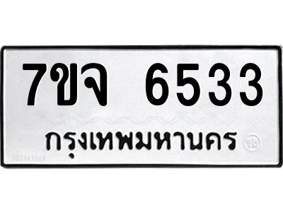 7ขจ-6533.jpg