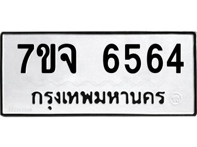 7ขจ-6564.jpg