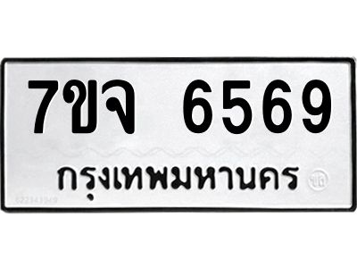 7ขจ-6569.jpg