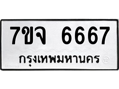 7ขจ-6667.jpg