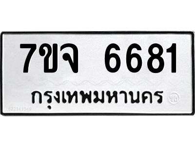 7ขจ-6681.jpg