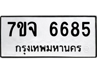 7ขจ-6685.jpg