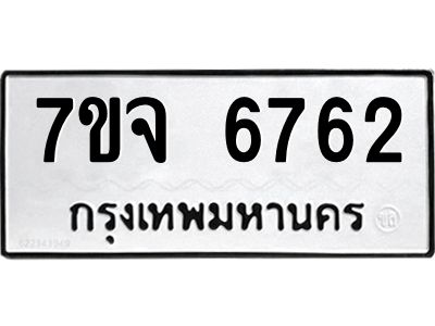 7ขจ-6762.jpg