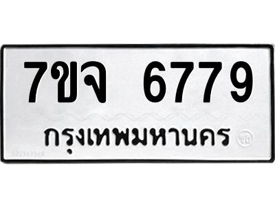 7ขจ-6779.jpg