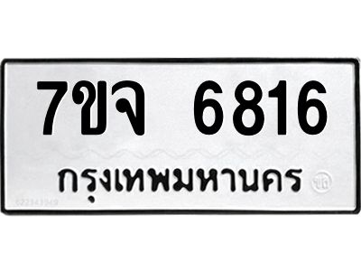 7ขจ-6816.jpg