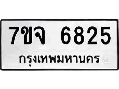7ขจ-6825.jpg