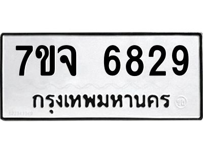 7ขจ-6829.jpg