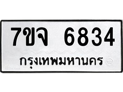 7ขจ-6834.jpg