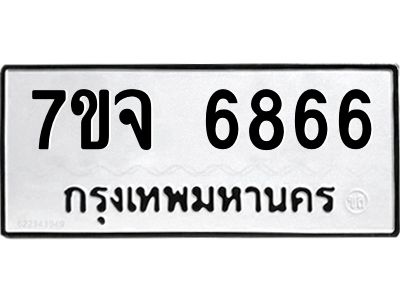 7ขจ-6866.jpg