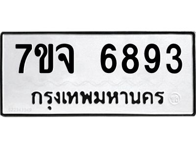 7ขจ-6893.jpg
