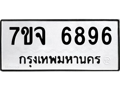 7ขจ-6896.jpg