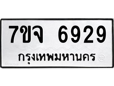 7ขจ-6929.jpg