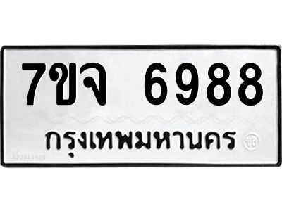 7ขจ-6988-1.jpg