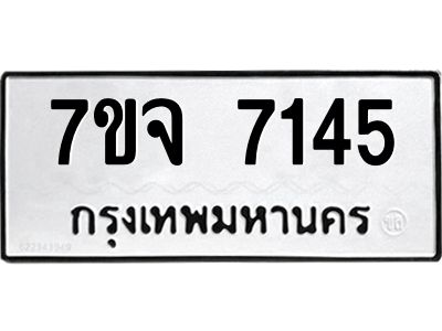 7ขจ-7145-1.jpg