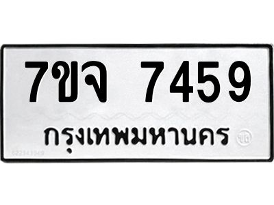 7ขจ-7459.jpg