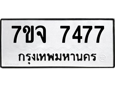 7ขจ-7477.jpg