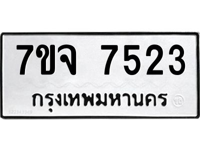 7ขจ-7523.jpg