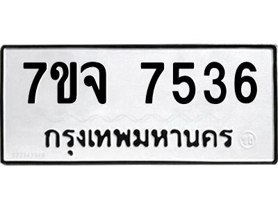 7ขจ-7536.jpg