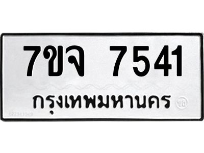7ขจ-7541.jpg