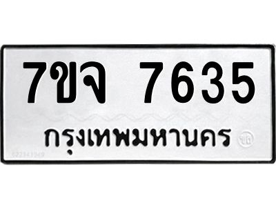 7ขจ-7635.jpg
