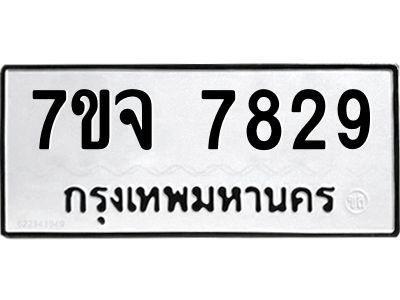 7ขจ-7829.jpg