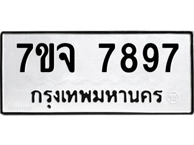 7ขจ-7897.jpg