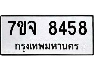 7ขจ-8458.jpg