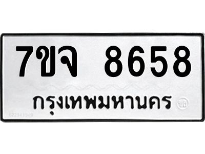 7ขจ-8658.jpg