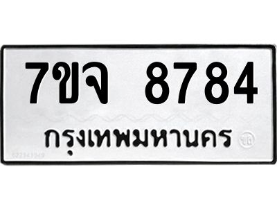 7ขจ-8784.jpg