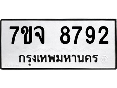7ขจ-8792.jpg