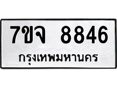 7ขจ-8846.jpg