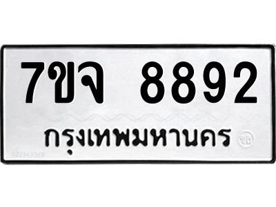 7ขจ-8892.jpg