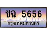 ชฉ-5656.jpg