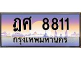 ฎศ-8811.jpg