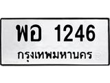 พอ-1246.jpg