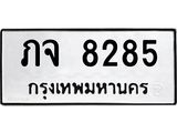 ภจ-8285.jpg