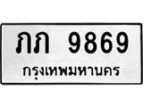 ภภ-9869.jpg