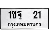 1ขฐ-21.jpg