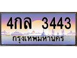 4กล-3443.jpg
