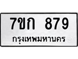 7ขก-879.jpg