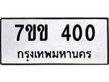 7ขข-400.jpg