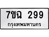 7ขฉ-299.jpg