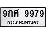 9กศ-9979.jpg